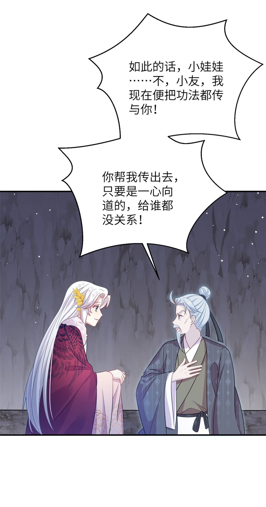 77 接受我千年的传承吧(1/2)-第77话