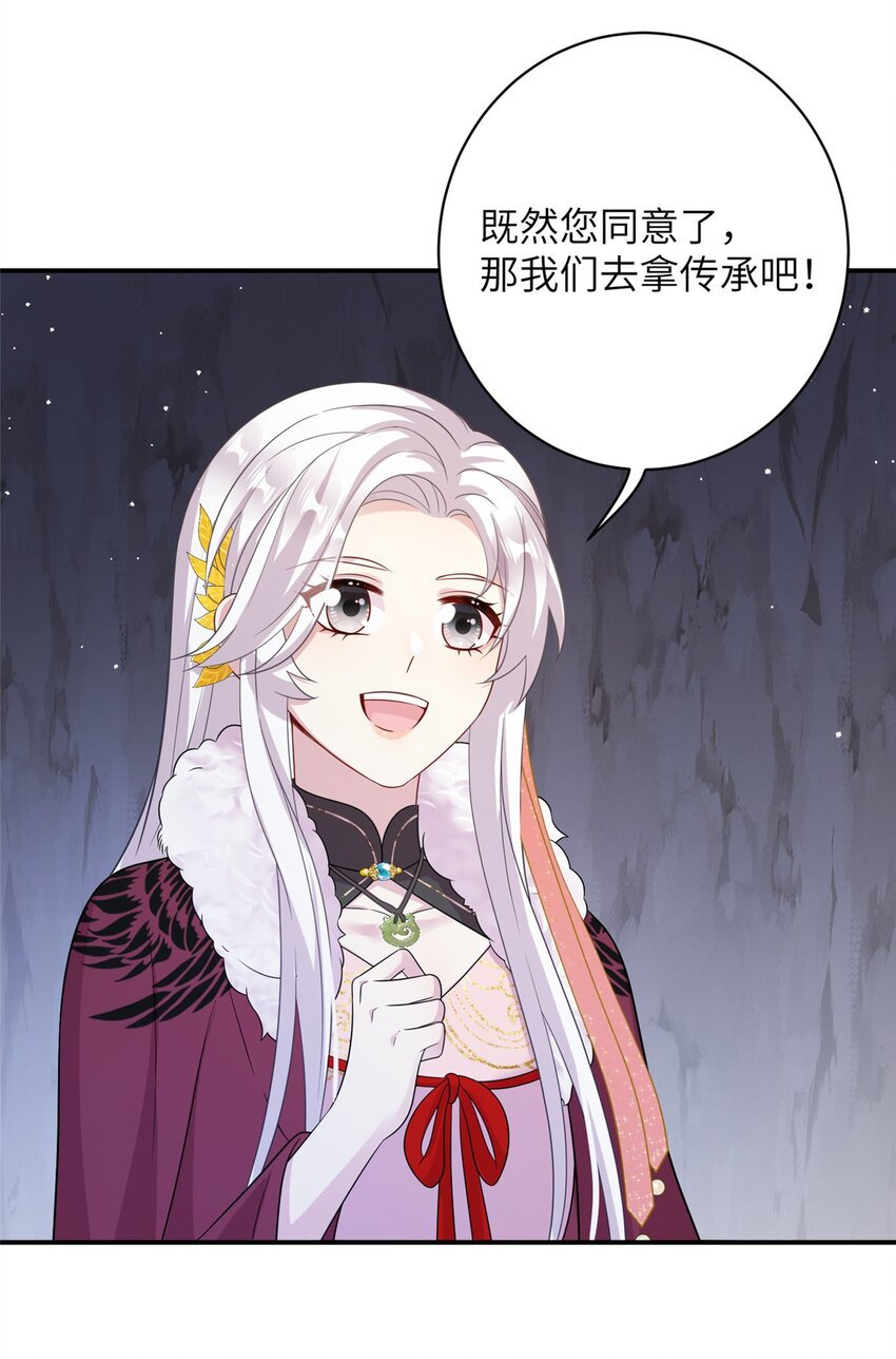 77 接受我千年的传承吧(1/2)-第77话