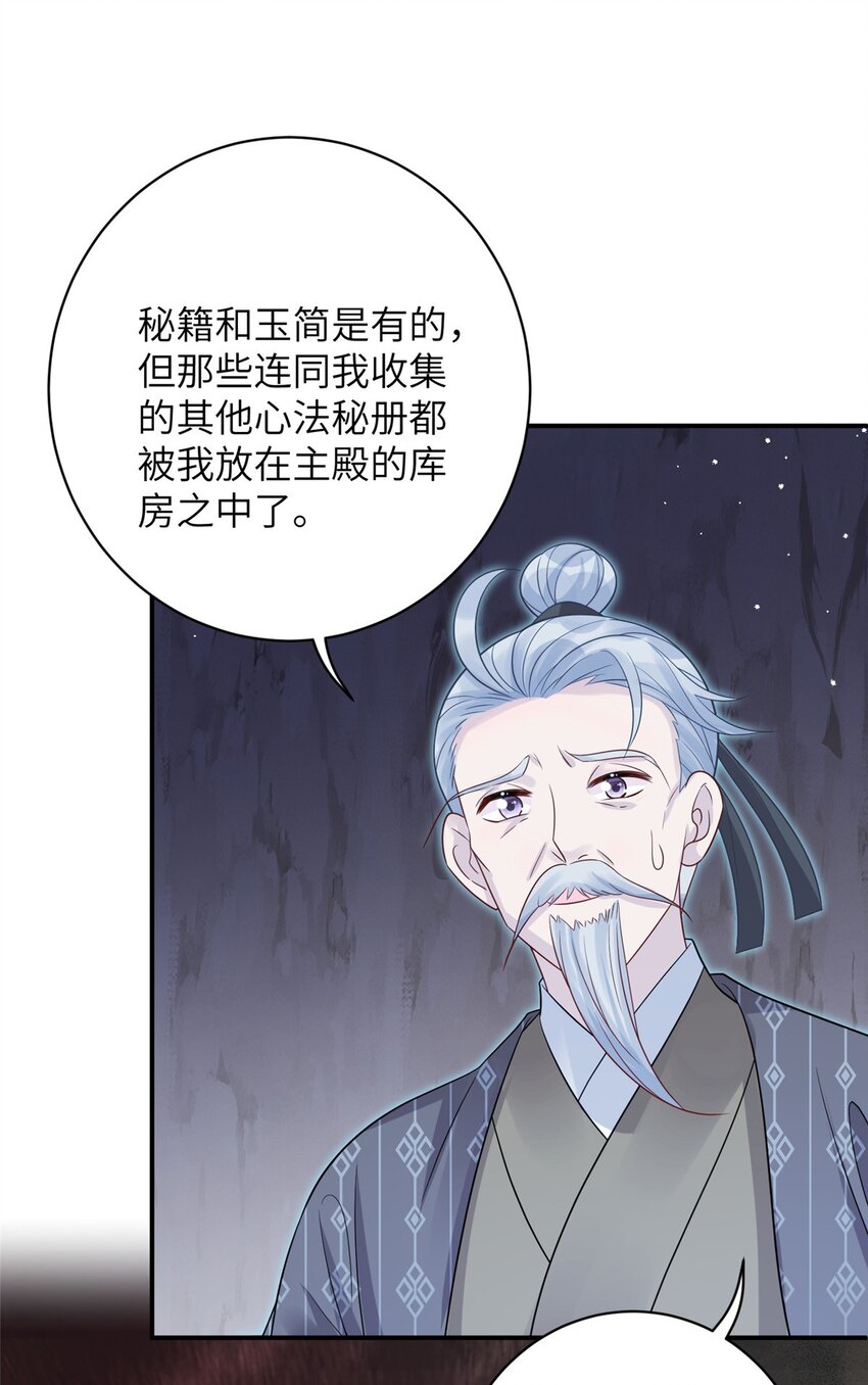 77 接受我千年的传承吧(1/2)-第77话