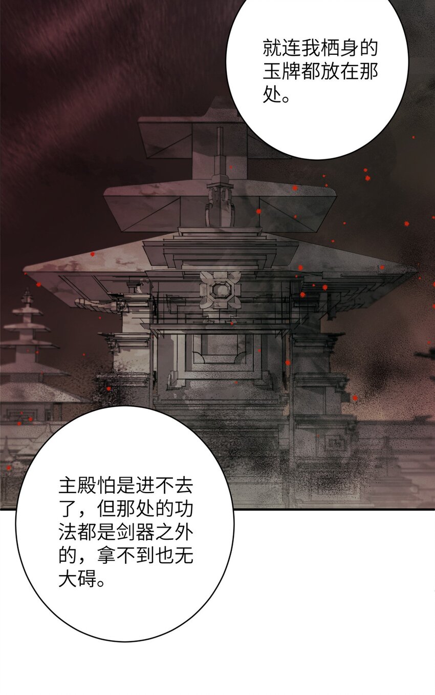 77 接受我千年的传承吧(1/2)-第77话
