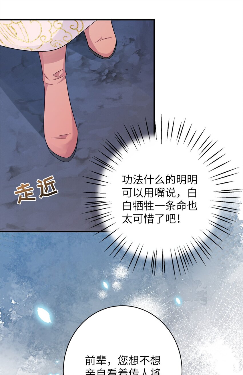 77 接受我千年的传承吧(1/2)-第77话