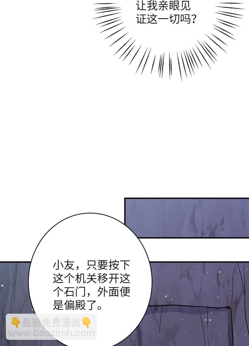 77 接受我千年的传承吧(1/2)-第77话