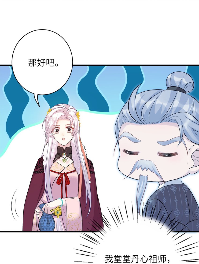 77 接受我千年的传承吧(1/2)-第77话