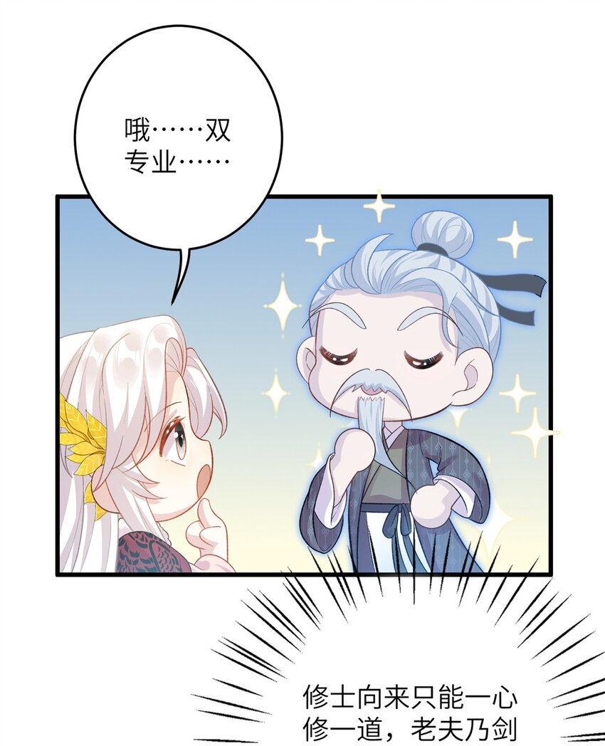 77 接受我千年的传承吧(1/2)-第77话