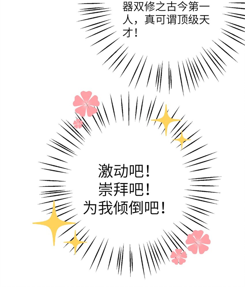 77 接受我千年的传承吧(1/2)-第77话