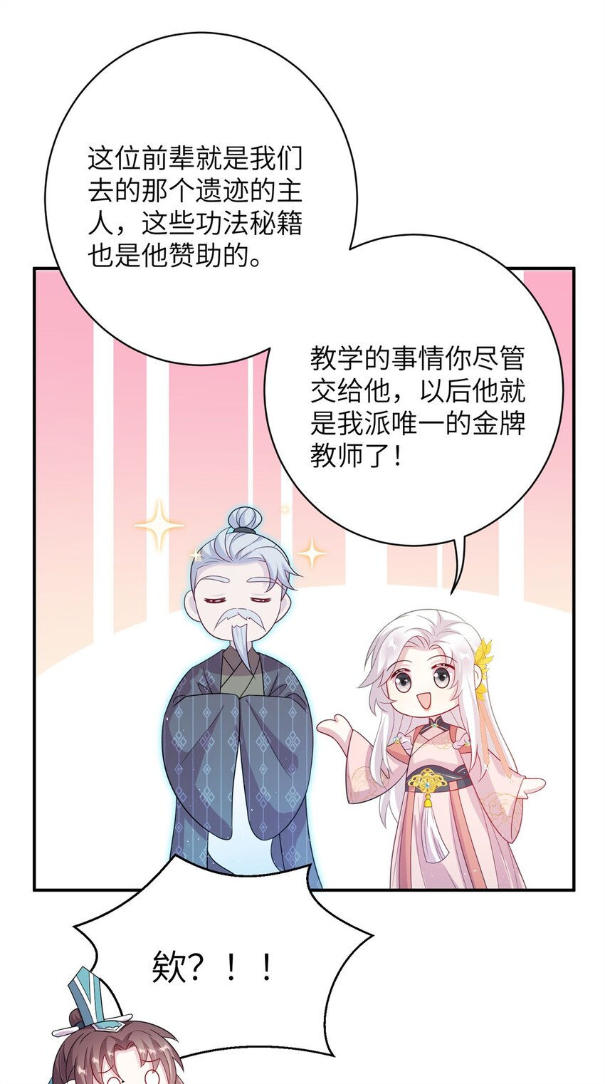 79 傻瓜，你不要这么好......-第79话