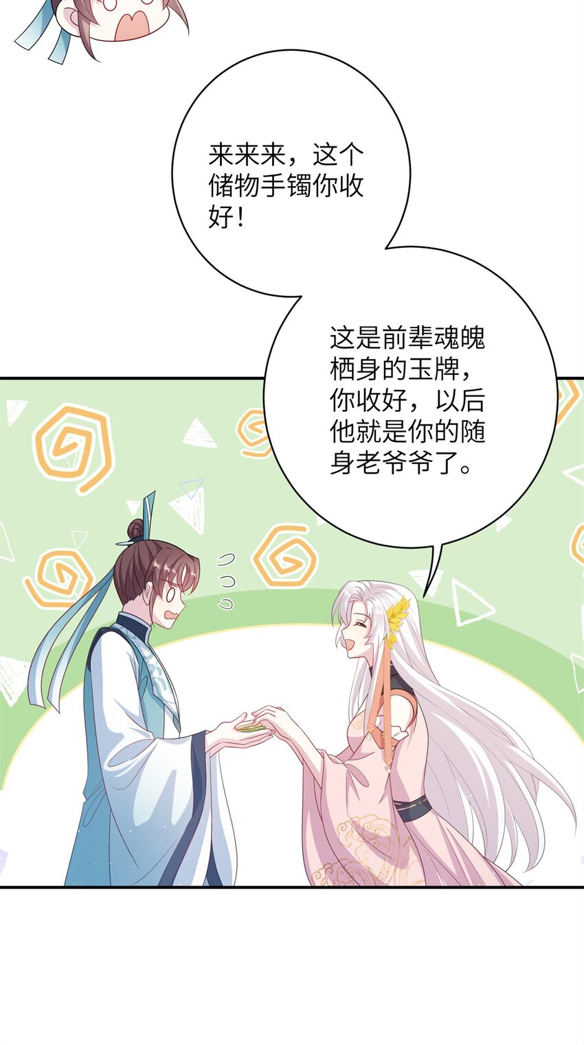 79 傻瓜，你不要这么好......-第79话