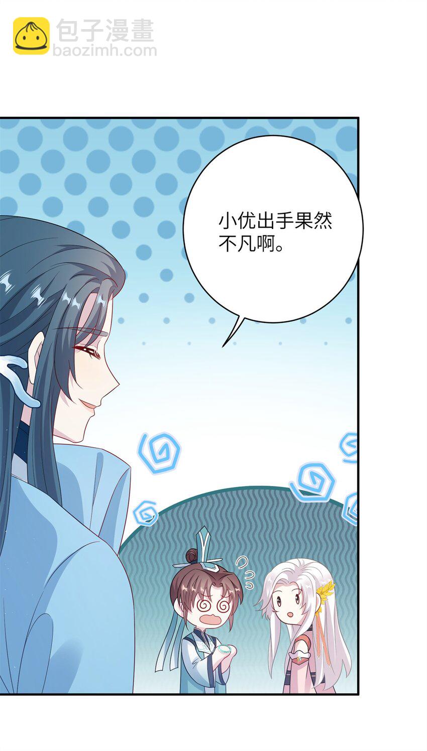 79 傻瓜，你不要这么好......-第79话