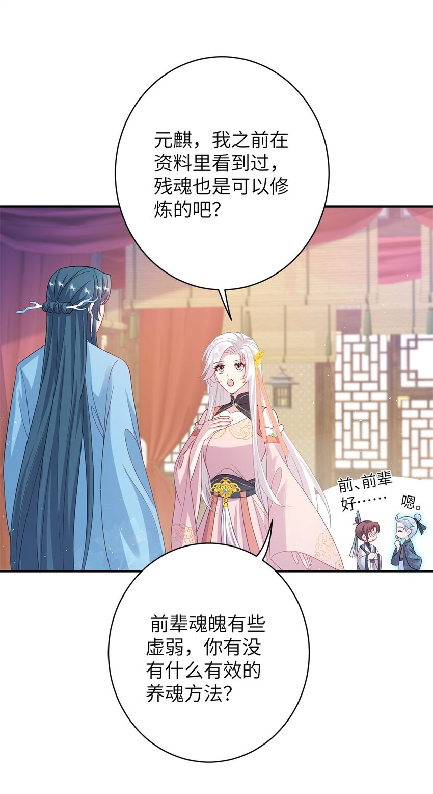 79 傻瓜，你不要这么好......-第79话