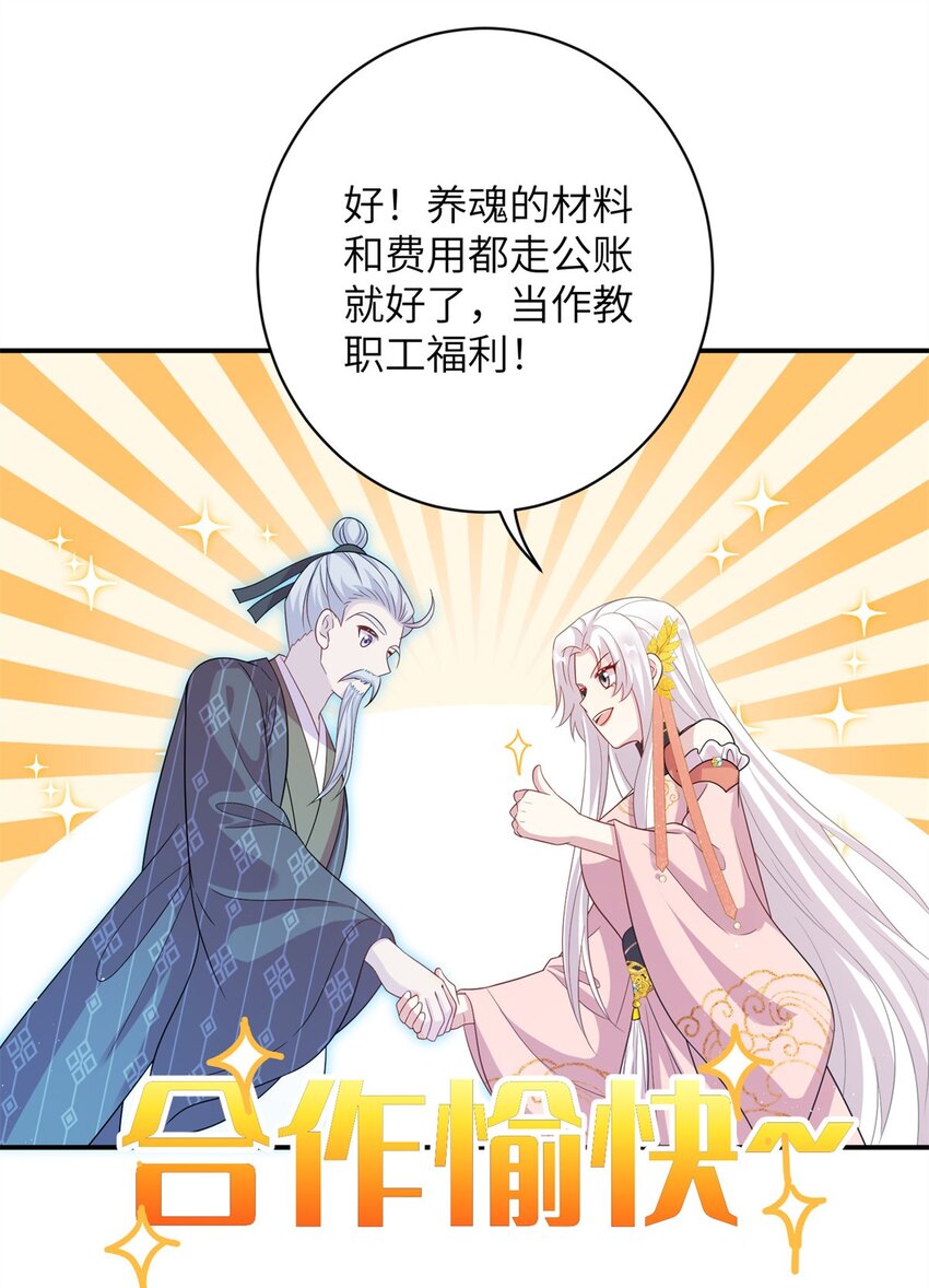79 傻瓜，你不要这么好......-第79话