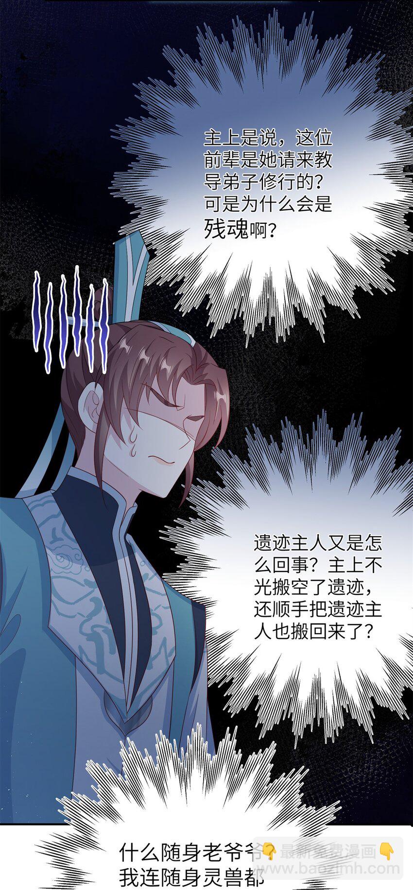 79 傻瓜，你不要这么好......-第79话