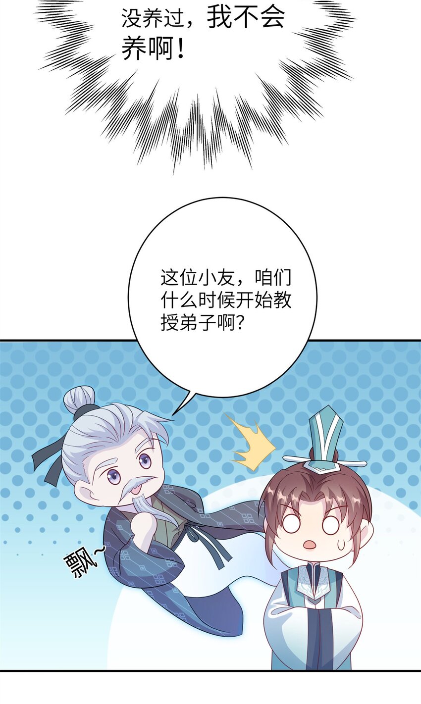 79 傻瓜，你不要这么好......-第79话