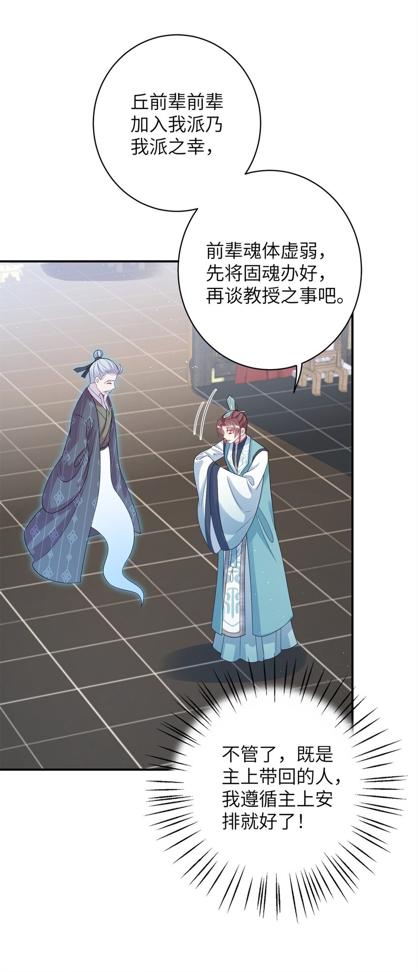 79 傻瓜，你不要这么好......-第79话