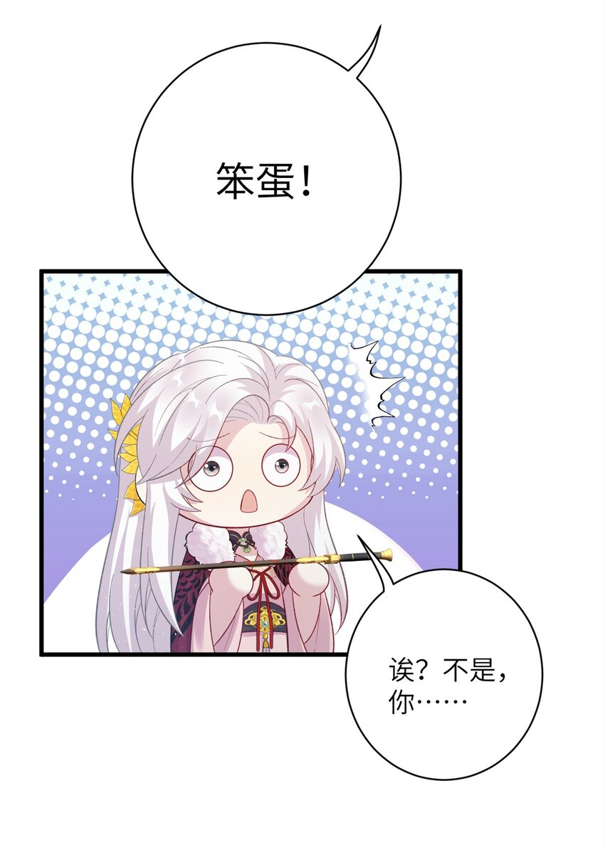 79 傻瓜，你不要这么好......-第79话