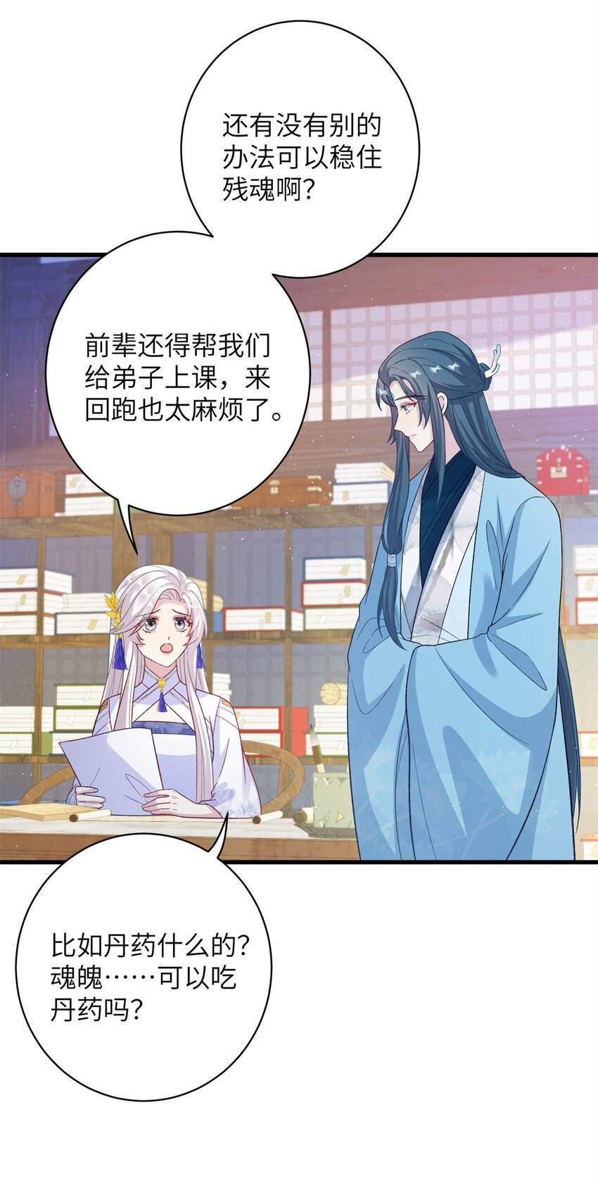 79 傻瓜，你不要这么好......-第79话