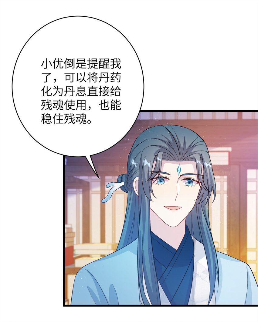 79 傻瓜，你不要这么好......-第79话