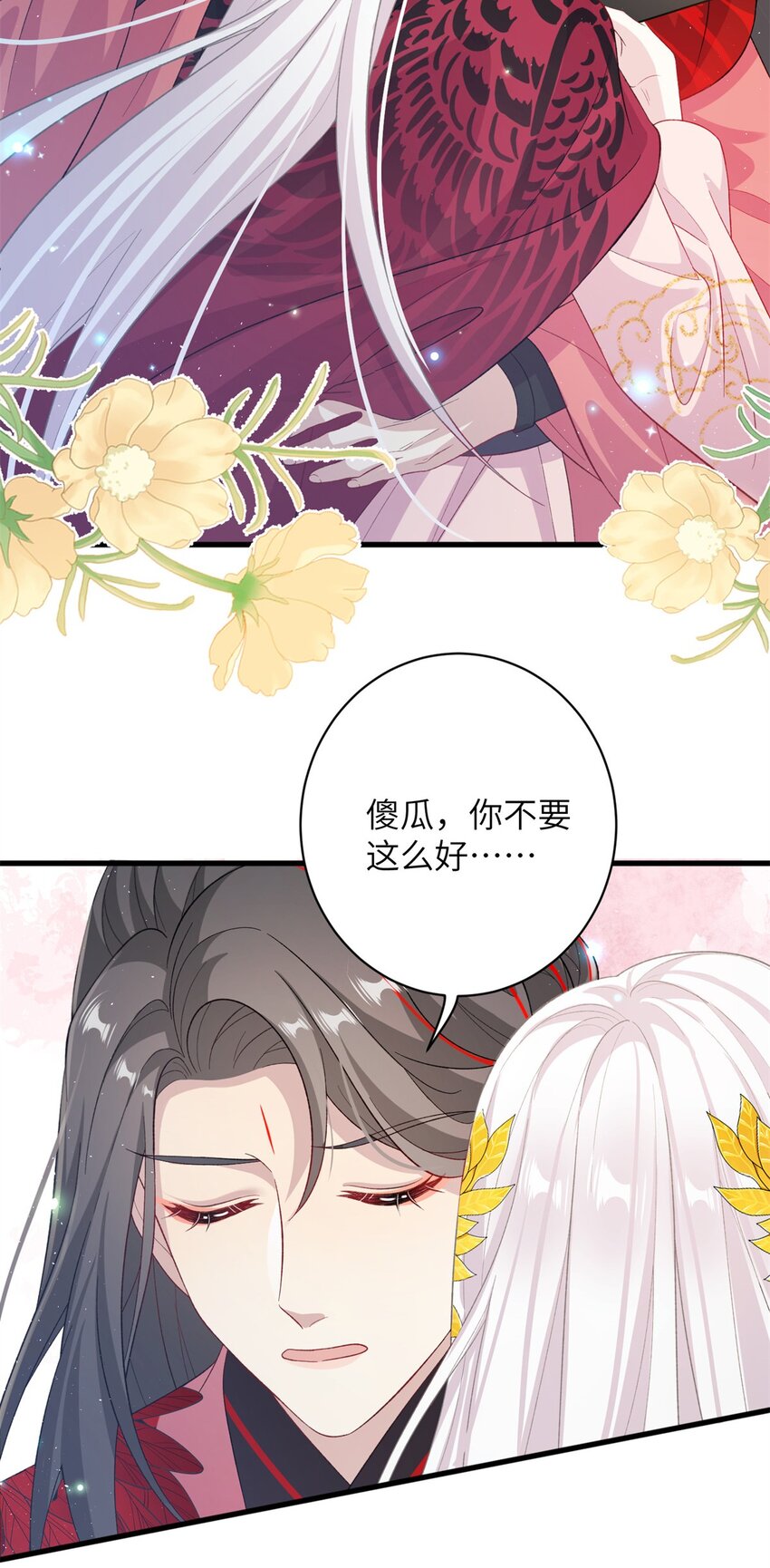 79 傻瓜，你不要这么好......-第79话