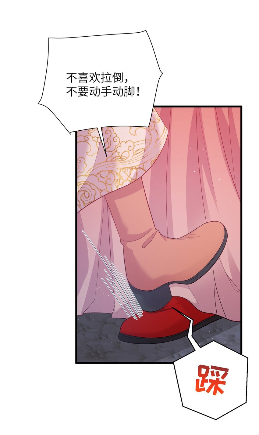 79 傻瓜，你不要这么好......-第79话
