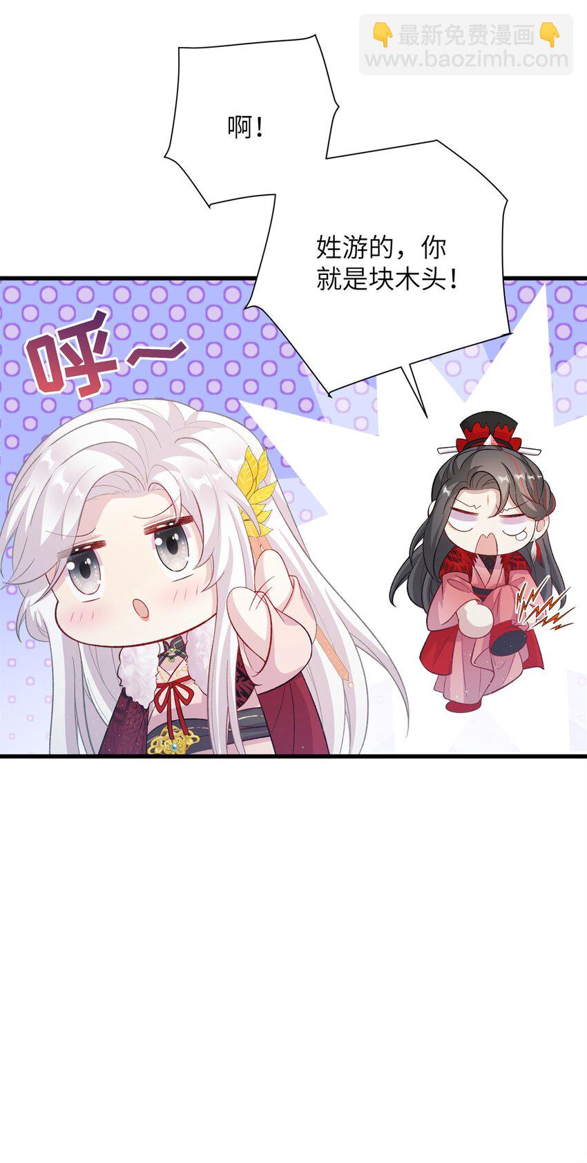 79 傻瓜，你不要这么好......-第79话