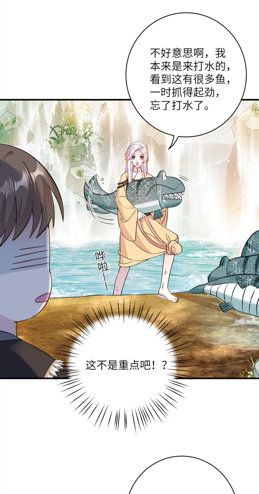 08 偶遇临水兽-第9话