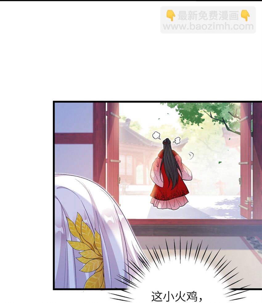 81 吃醋的小火鸡~-第81话