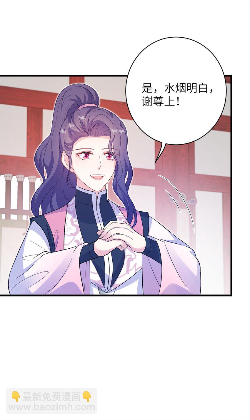 81 吃醋的小火鸡~-第81话