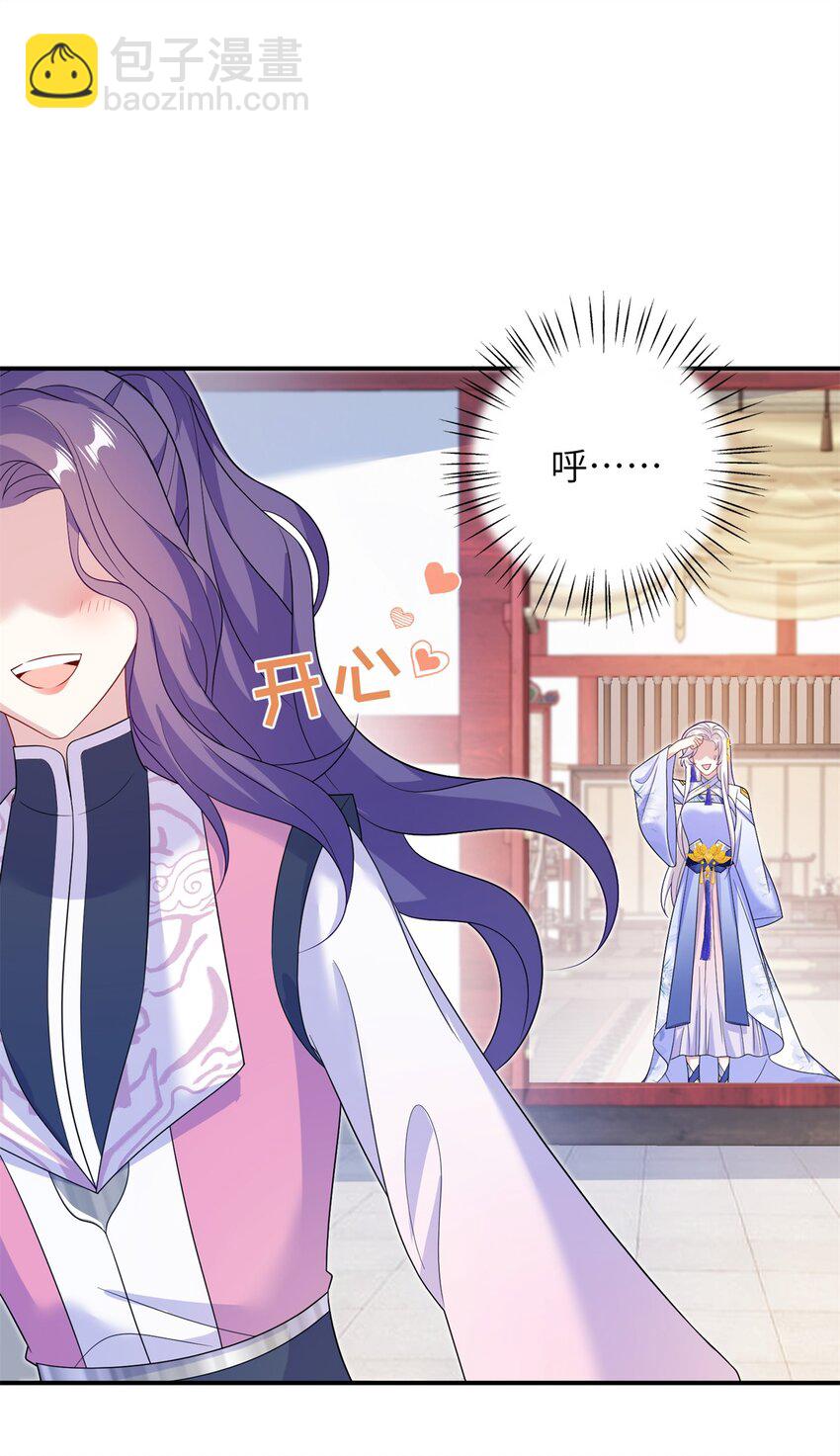 81 吃醋的小火鸡~-第81话