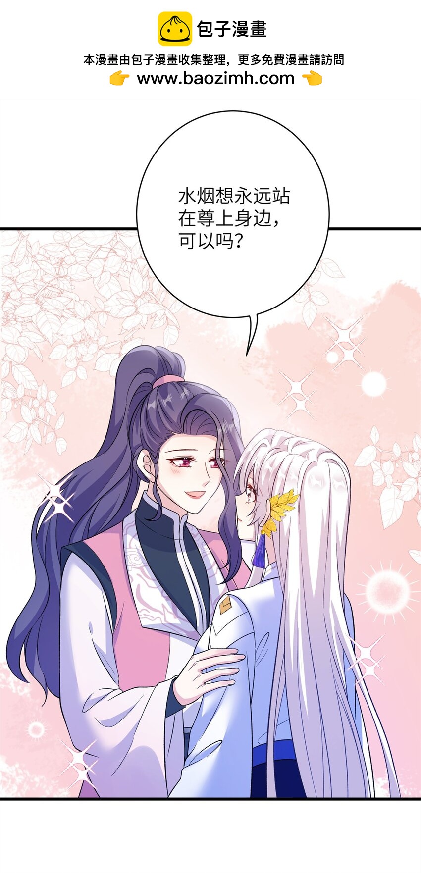 81 吃醋的小火鸡~-第81话