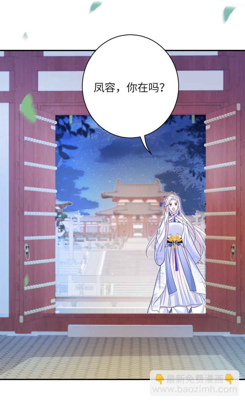 81 吃醋的小火鸡~-第81话