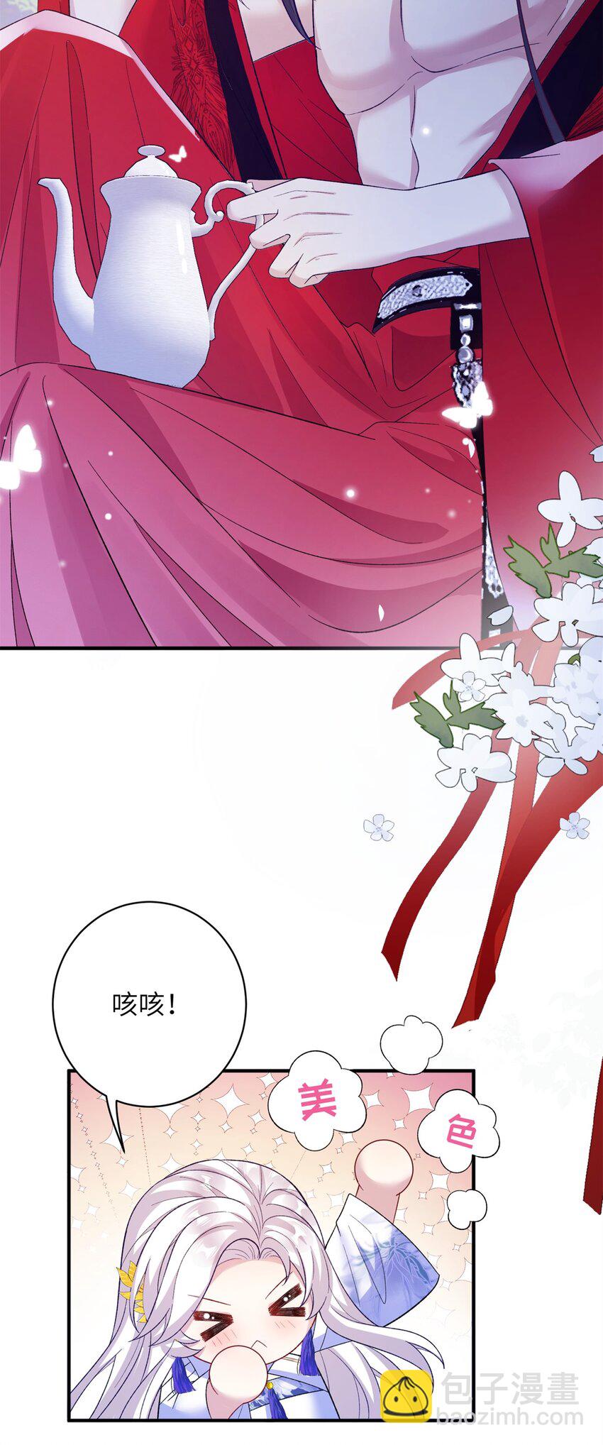 81 吃醋的小火鸡~-第81话
