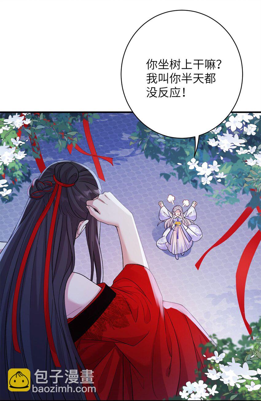 81 吃醋的小火鸡~-第81话