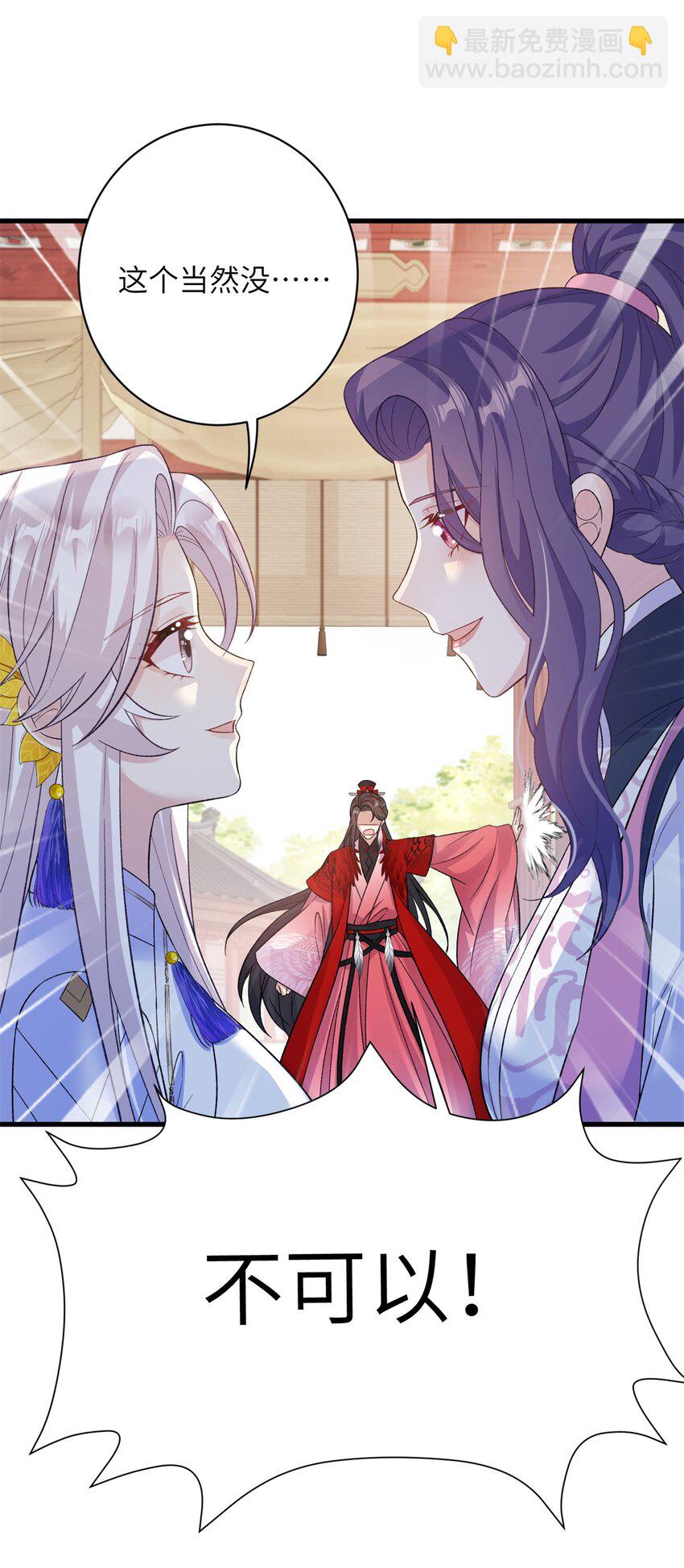 81 吃醋的小火鸡~-第81话