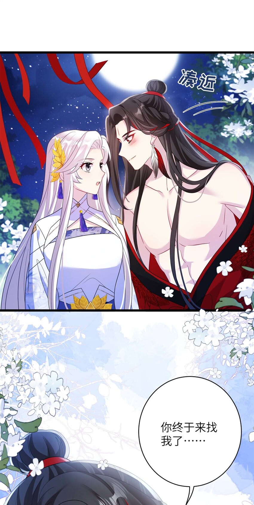 81 吃醋的小火鸡~-第81话