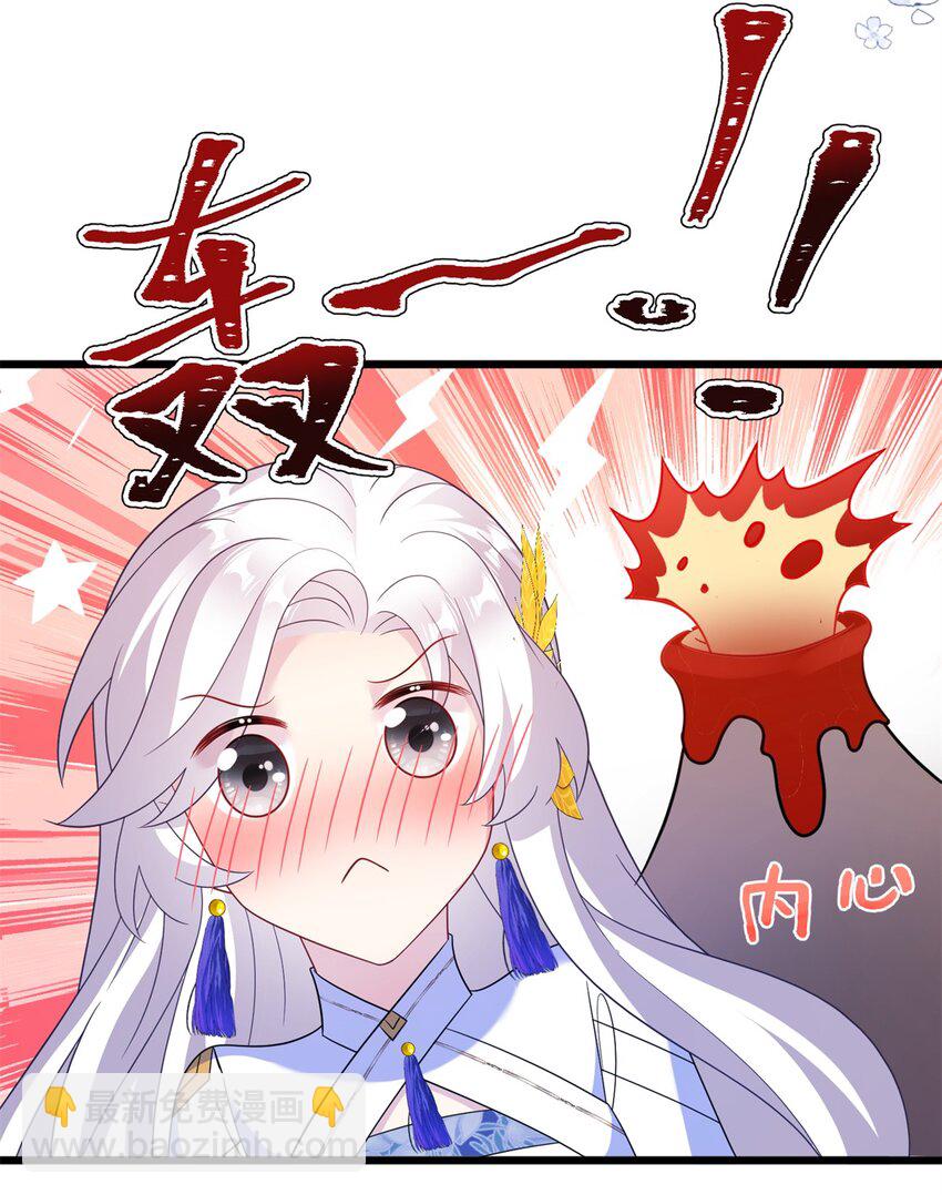 81 吃醋的小火鸡~-第81话