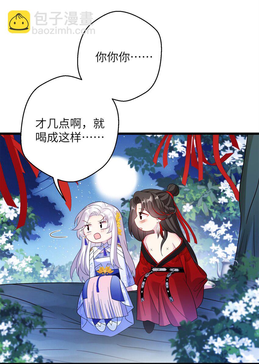 81 吃醋的小火鸡~-第81话