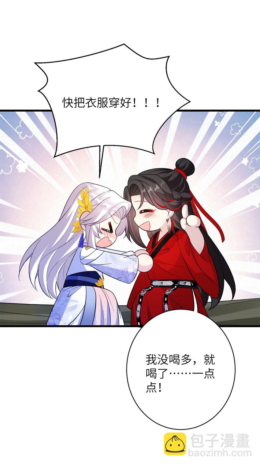 81 吃醋的小火鸡~-第81话