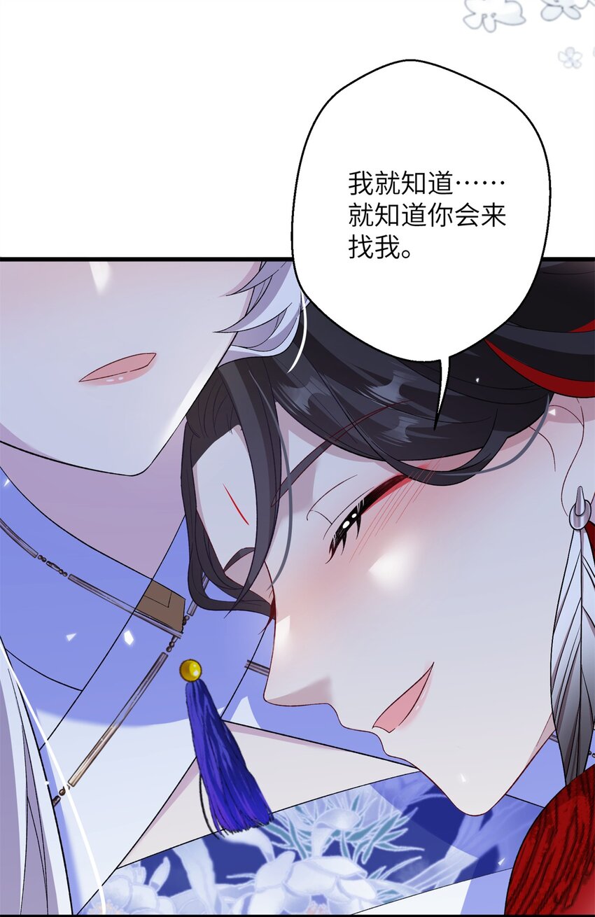 81 吃醋的小火鸡~-第81话