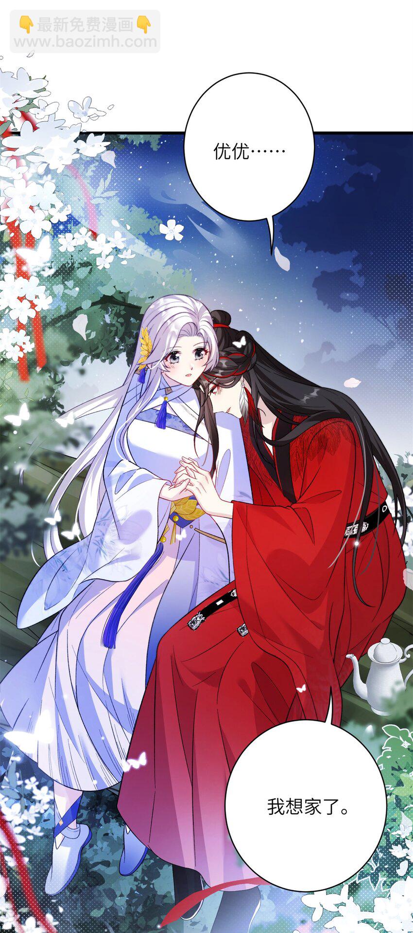 81 吃醋的小火鸡~-第81话