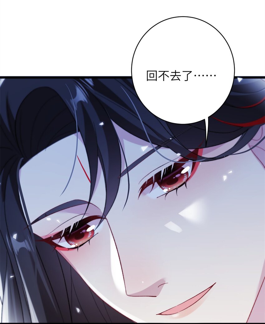 81 吃醋的小火鸡~-第81话