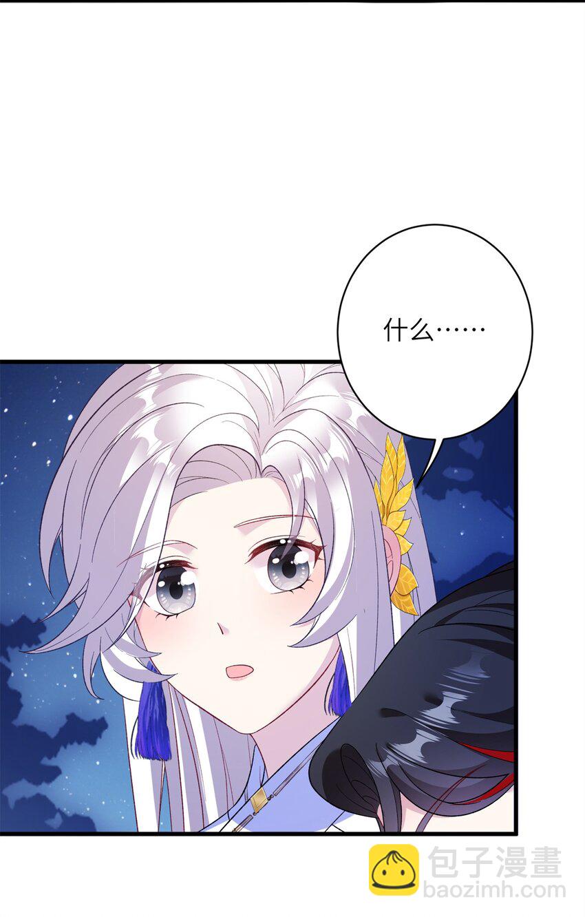 81 吃醋的小火鸡~-第81话