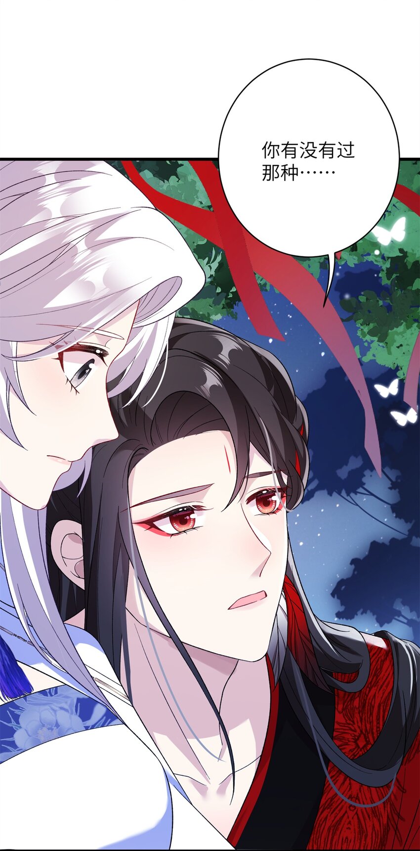81 吃醋的小火鸡~-第81话