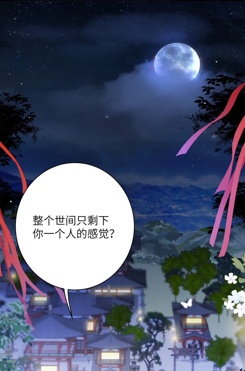 81 吃醋的小火鸡~-第81话