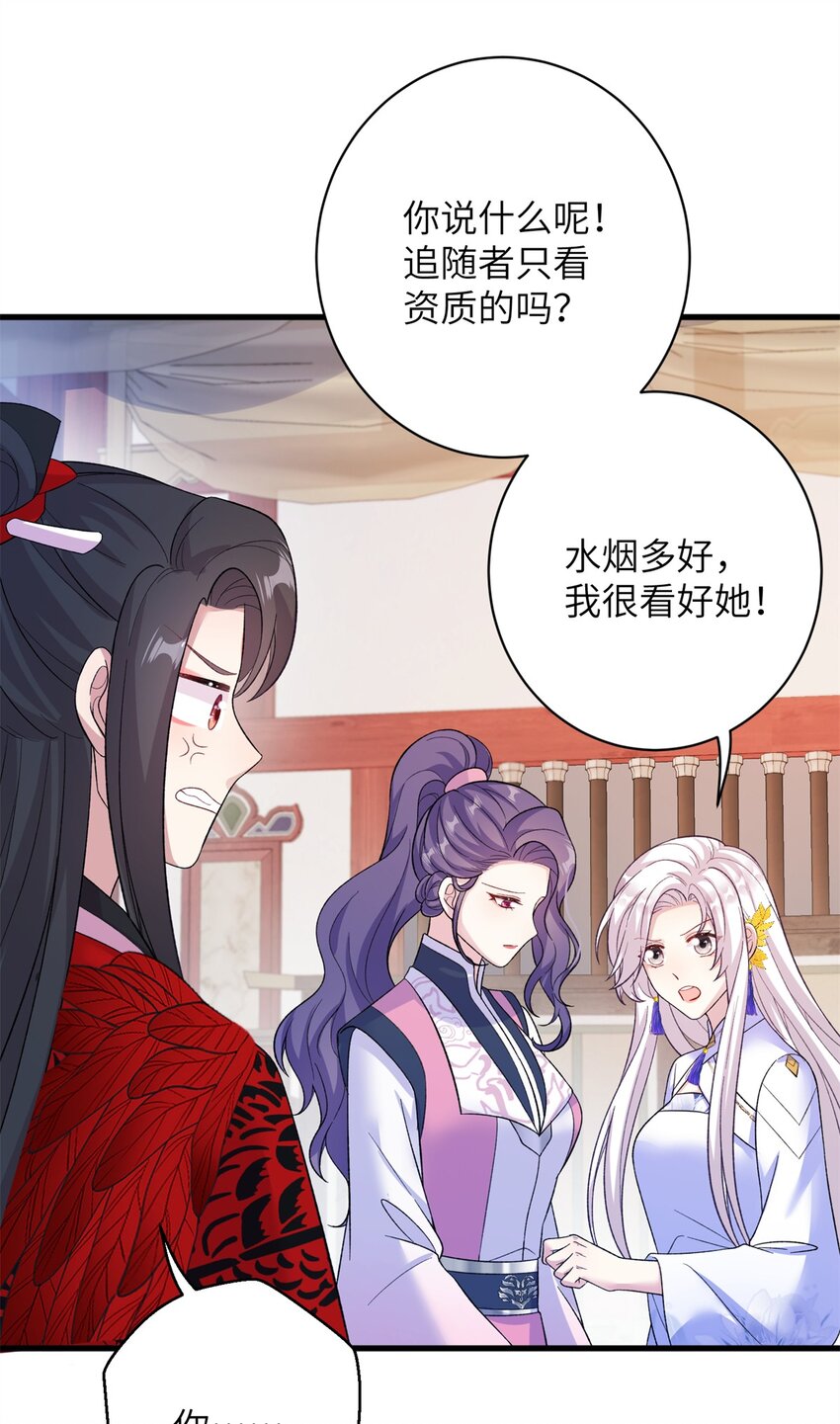 81 吃醋的小火鸡~-第81话
