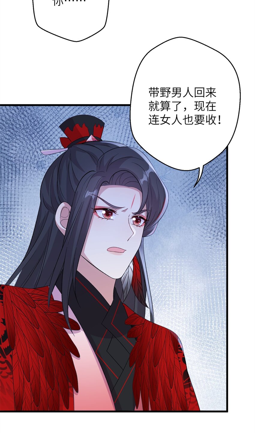 81 吃醋的小火鸡~-第81话