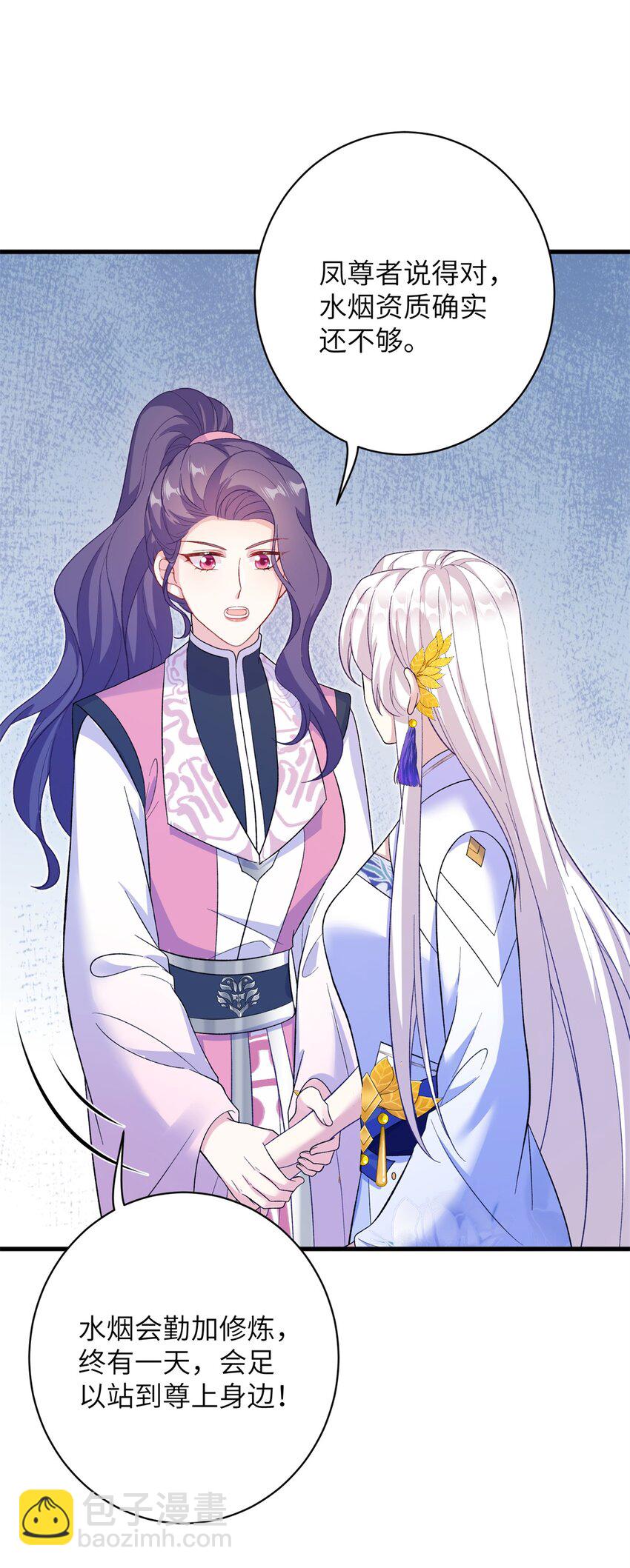 81 吃醋的小火鸡~-第81话