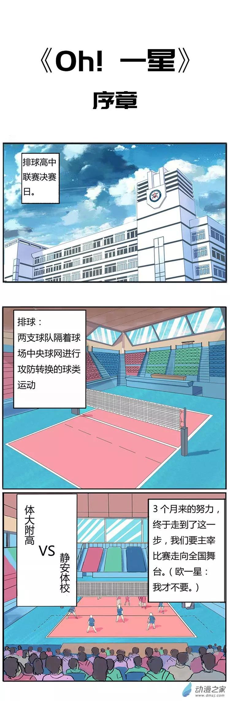 序章-第1话