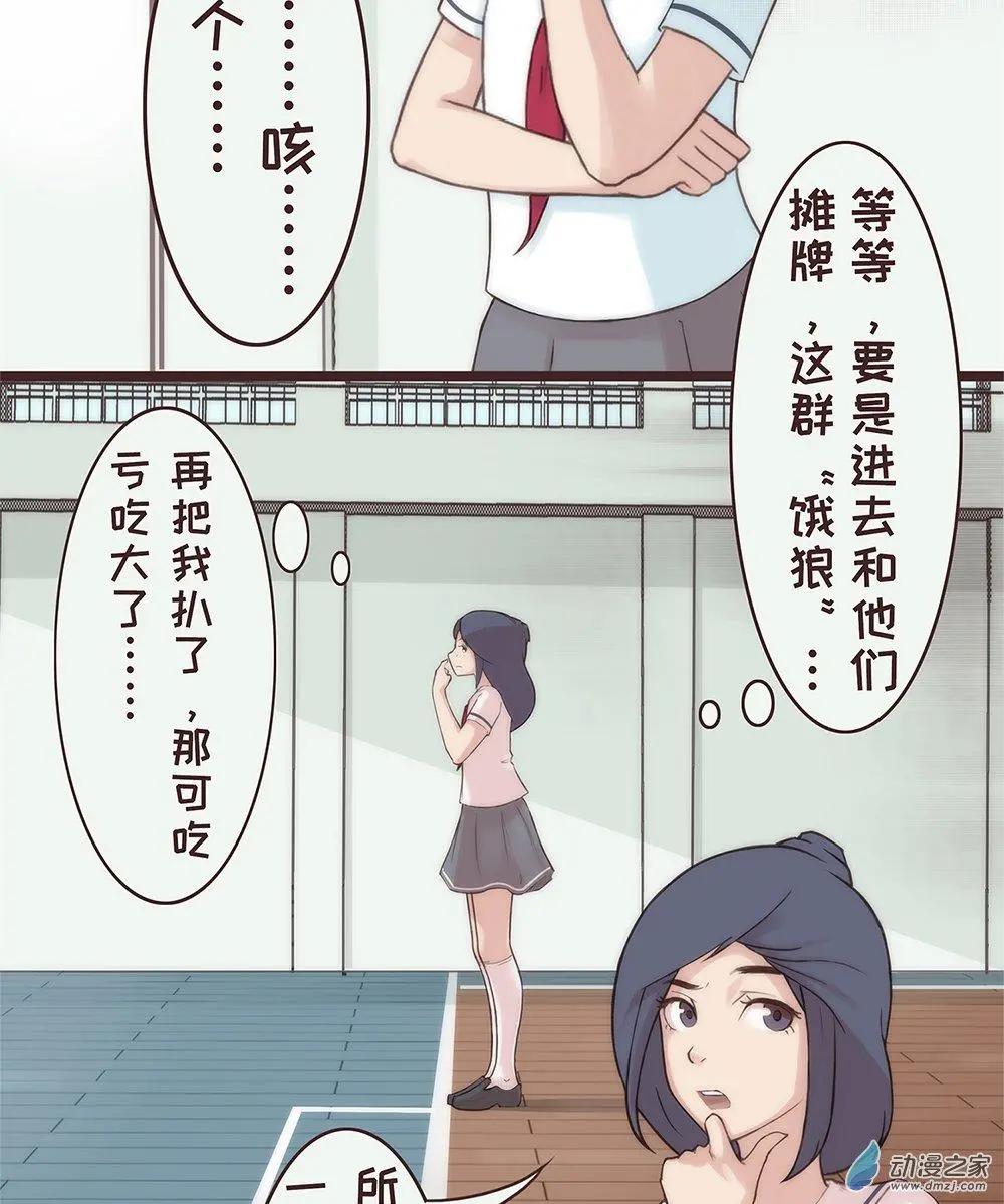 第13话 另一个更衣室-第19话