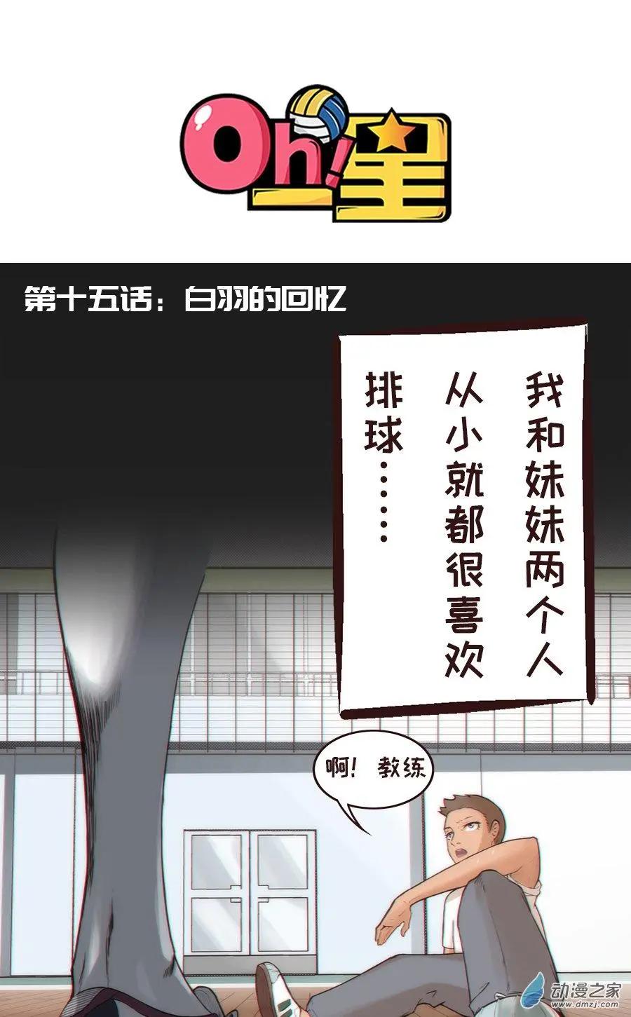 第15话 白羽的回忆-第21话