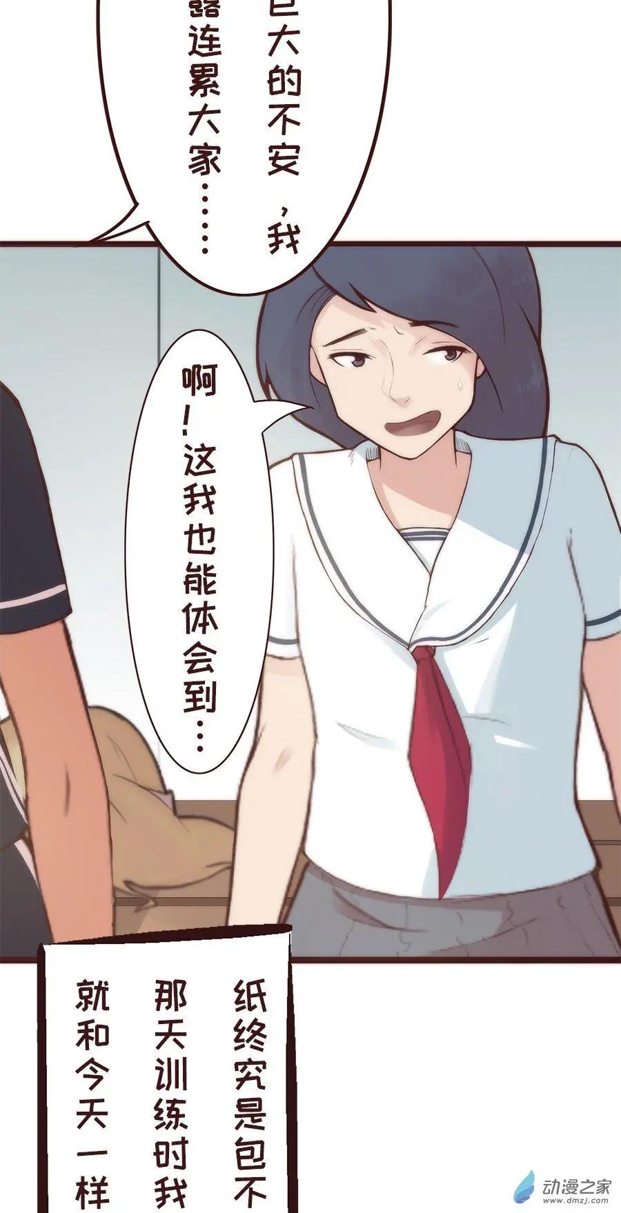 第17话 真正的女生-第23话