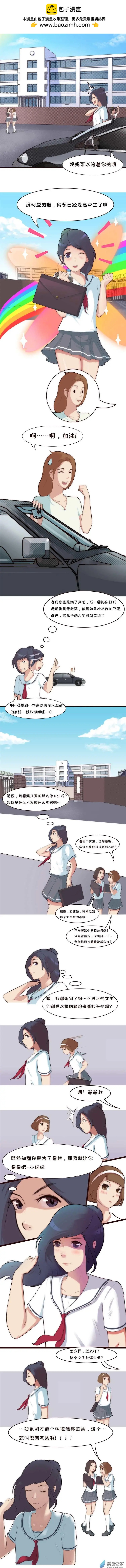 第03回-第3话
